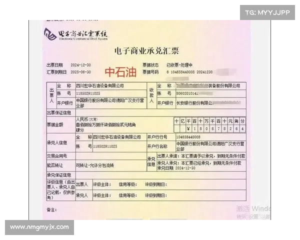 什么是商业承兑汇票? 什么是商业承兑汇票?