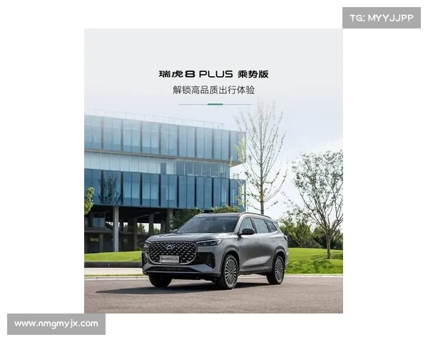 全新瑞虎8：颜值爆表，动力澎湃，真香警告？